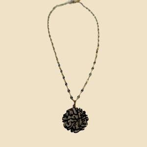 Ayatul Kursi Necklace