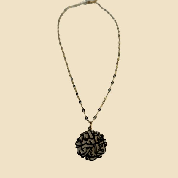 Ayatul Kursi Necklace